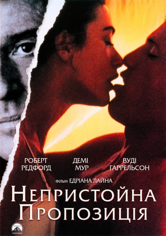 Непристойна пропозиція ( 1993 )