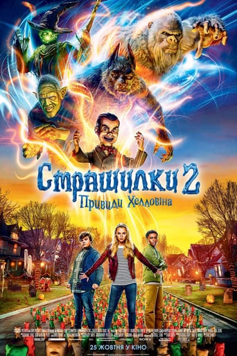 Страшилки 2: Привиди Геловіну - 2018