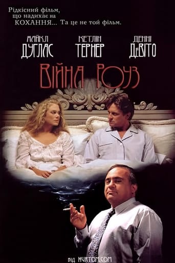 Війна подружжя Роуз ( 1989 )