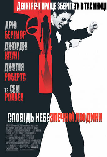 Сповідь небезпечної людини ( 2002 )