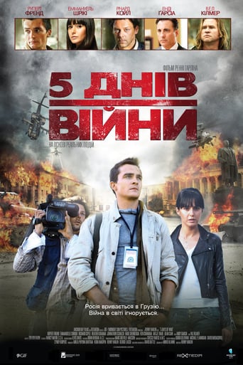 5 днів війни / 5 днів у серпні - 2011