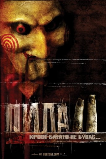 Пила 2 ( 2005 )