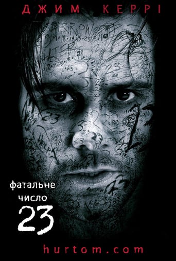 Число 23 / Номер 23 [Розширена версія] ( 2007 )