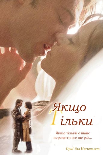 Якщо тільки ( 2004 )