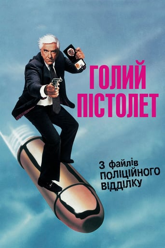 Голий пістолет ( 1988 )