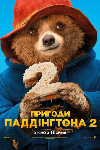 Пригоди Паддінгтона 2 / Паддінґтон 2