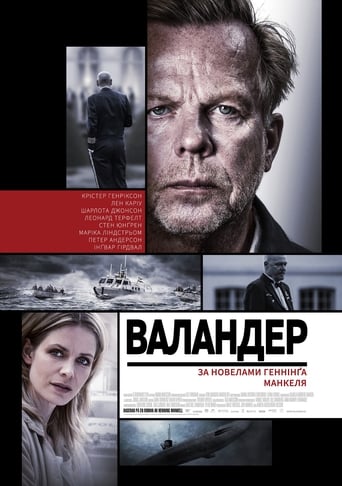 Валландер ( 2005 )