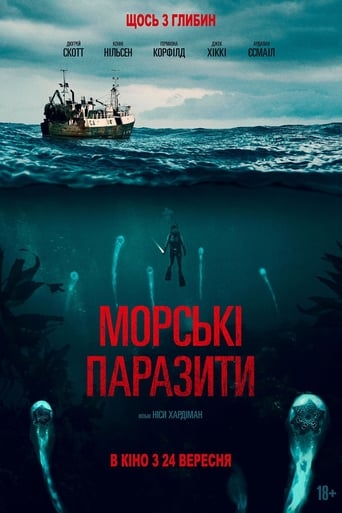 постер к Морські паразити