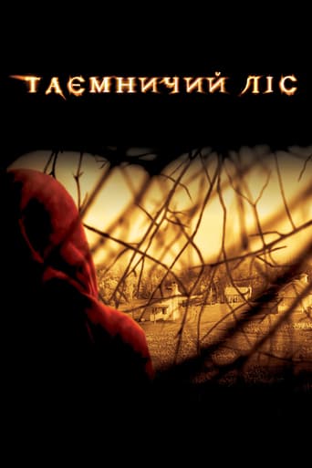 Таємничий ліс ( 2004 )