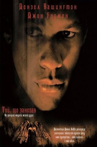 Той, що занепав ( 1998 )