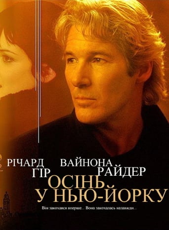 Осінь в Нью-Йорку ( 2000 )