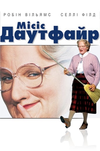 Міссіс Даутфайр ( 1993 )