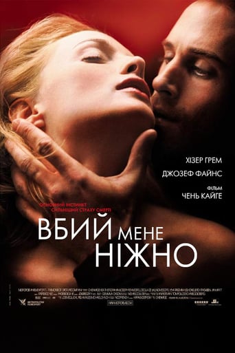 Вбий мене ніжно ( 2002 )