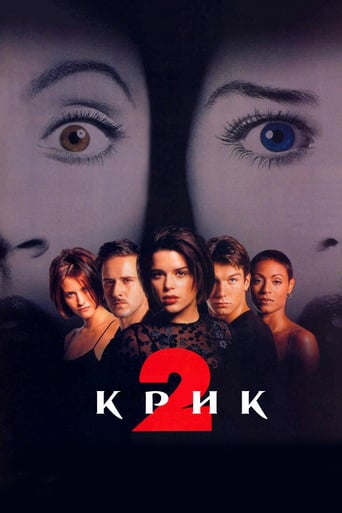 Крик 2 ( 1997 )