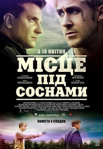 Місце під соснами - 2013