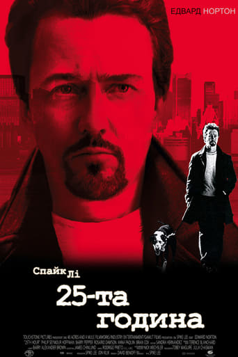 25-та година ( 2002 )