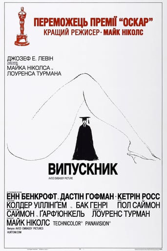 Випускник ( 1967 )