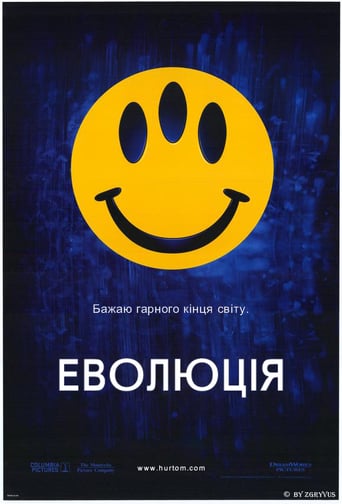 Еволюція ( 2001 )