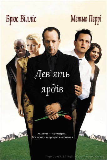 Дев'ять ярдів ( 2000 )