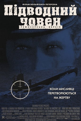 Підводний човен ( 1981 )