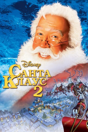 Санта Клаус 2 ( 2002 )