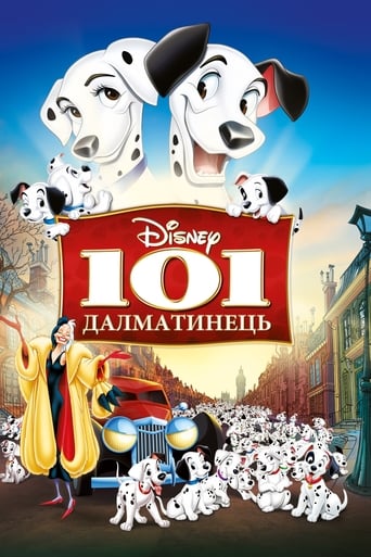 101 Далматинець