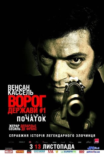 Ворог держави № 1 ( 2008 )