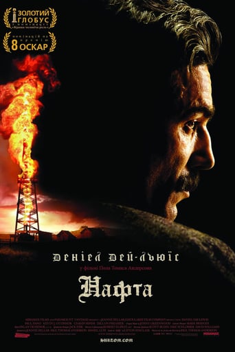 Нафта ( 2007 )