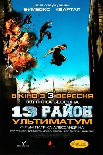 13-й район: Ультиматум ( 2009 )