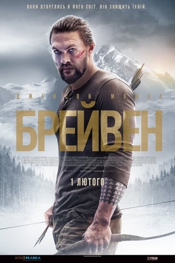 Брейвен - 2018