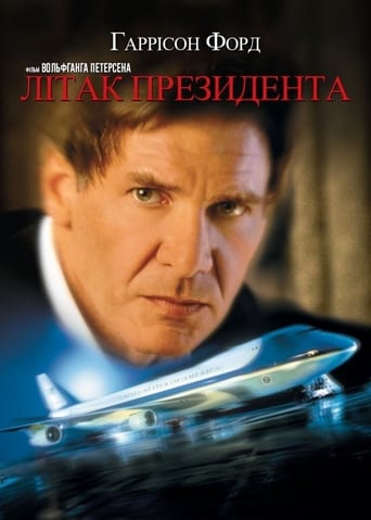 Літак президента ( 1997 )