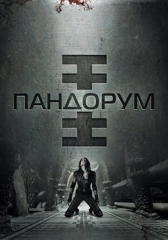 Пандорум ( 2009 )