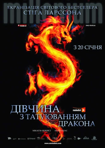 Дівчина з татуюванням дракона ( 2009 )