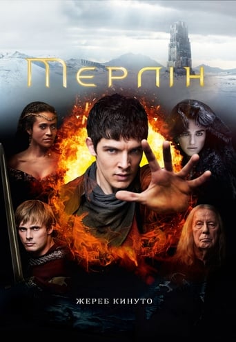 Пригоди Мерліна ( 2008 )