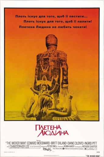 Плетена людина ( 1973 )