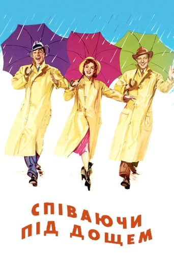 Співаючи під дощем ( 1952 )