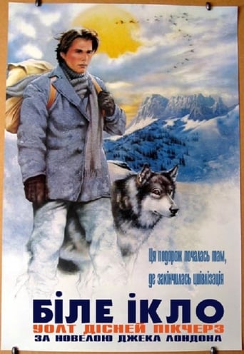 Біле Ікло ( 1991 )