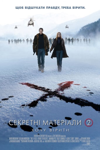 Секретні матеріали: Хочу вірити ( 2008 )