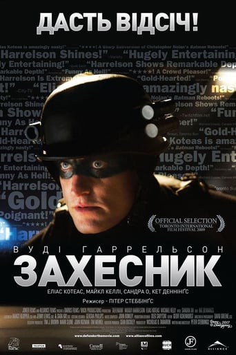 Захисниґ / ЗахЕсник - 2009