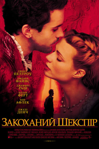 Закоханий Шекспір ( 1998 )