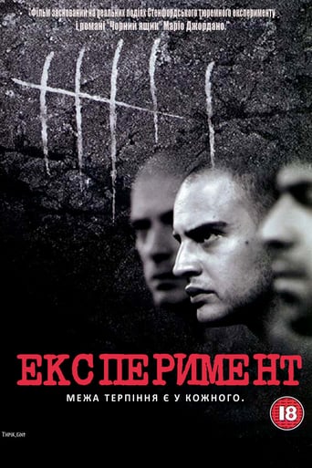 Експеримент ( 2000 )