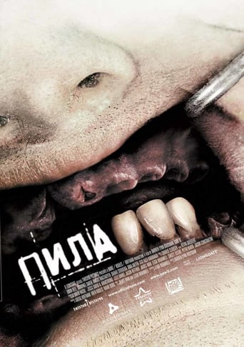 Пила 3 ( 2006 )