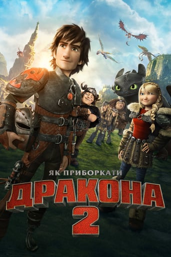 Як приборкати дракона 2 - 2014