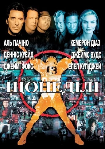 Щонеділі ( 1999 )