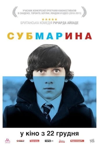 Субмарина - 2011