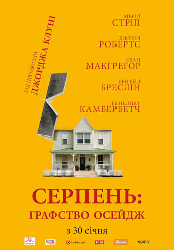 Серпень: Графство Осейдж - 2013