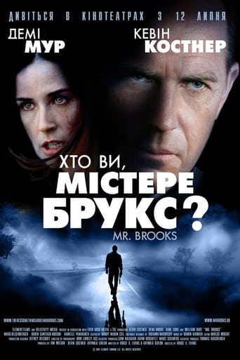 Хто Ви, Містер Брукс? ( 2007 )