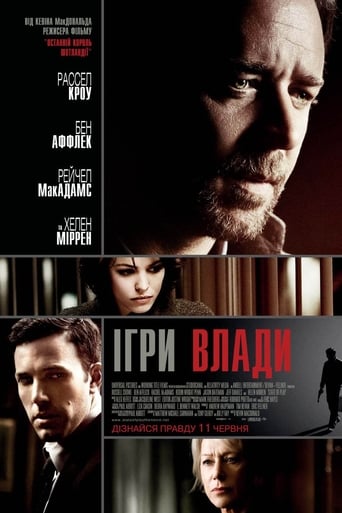 Велика гра / Ігри влади ( 2009 )