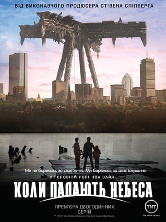 Коли падають небеса ( 2011 )