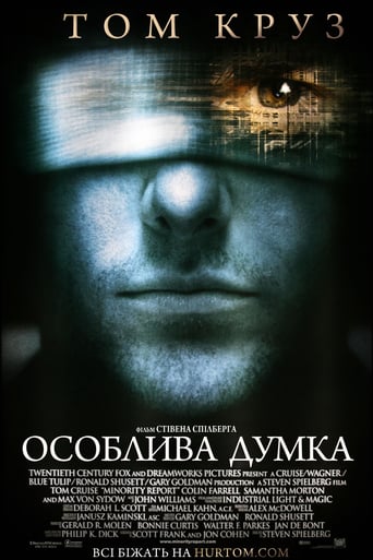 Особлива думка ( 2002 )